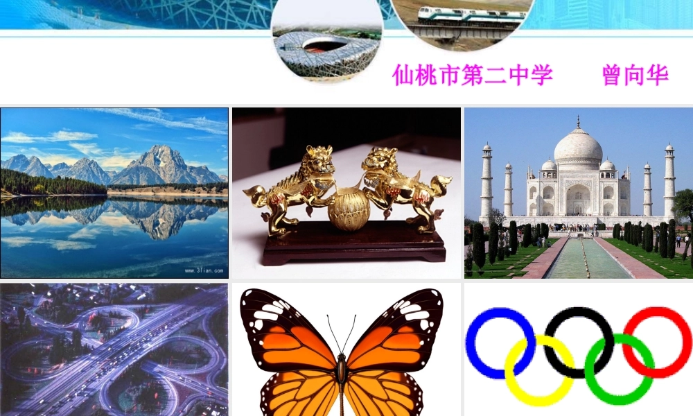 人教版八年级数学上册第十三章第一节第一课时轴对称