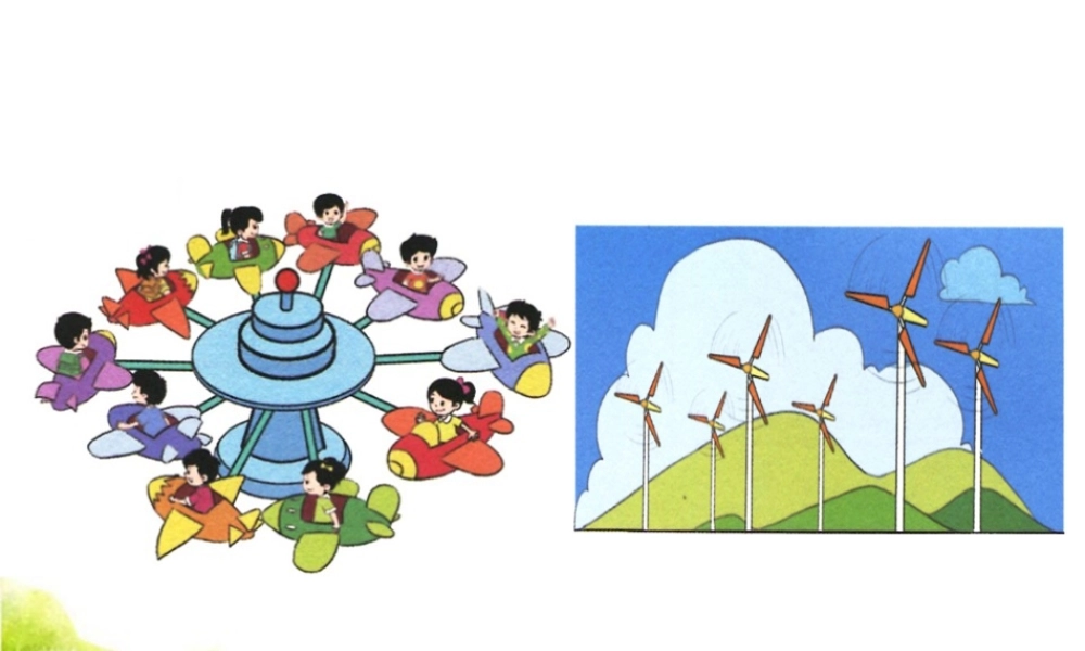 例2-平移和旋转