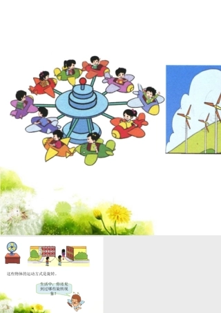 例2-平移和旋转