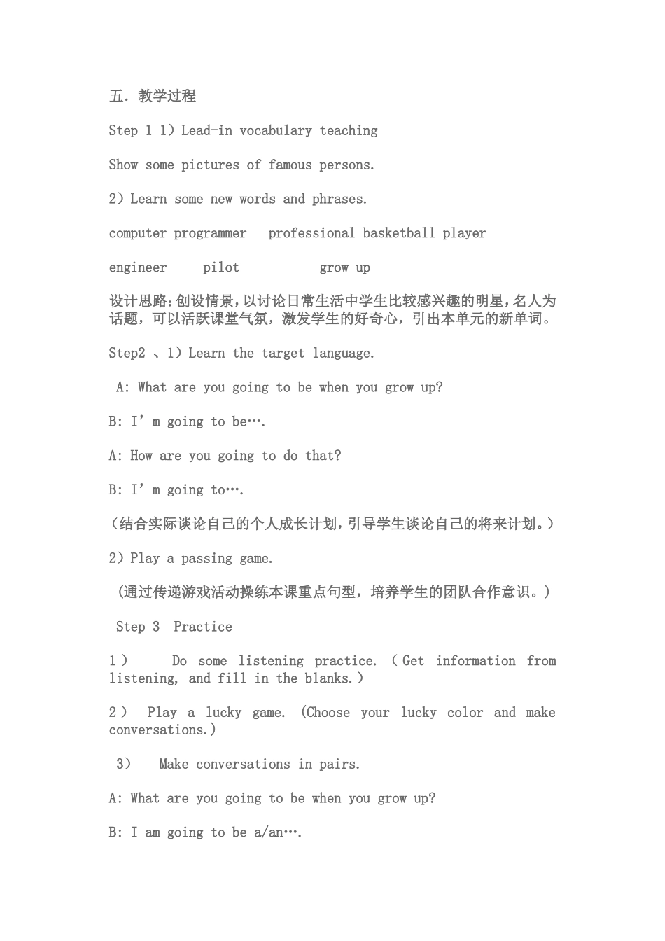 初中英语教学案例_第3页