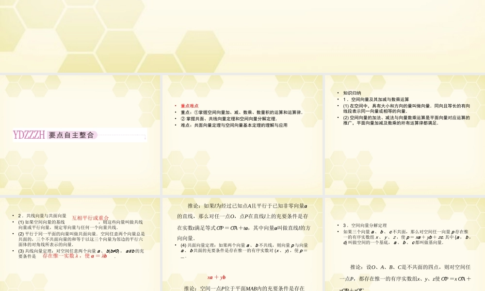 高三数学一轮复习 9-6课件 新人教B版 课件