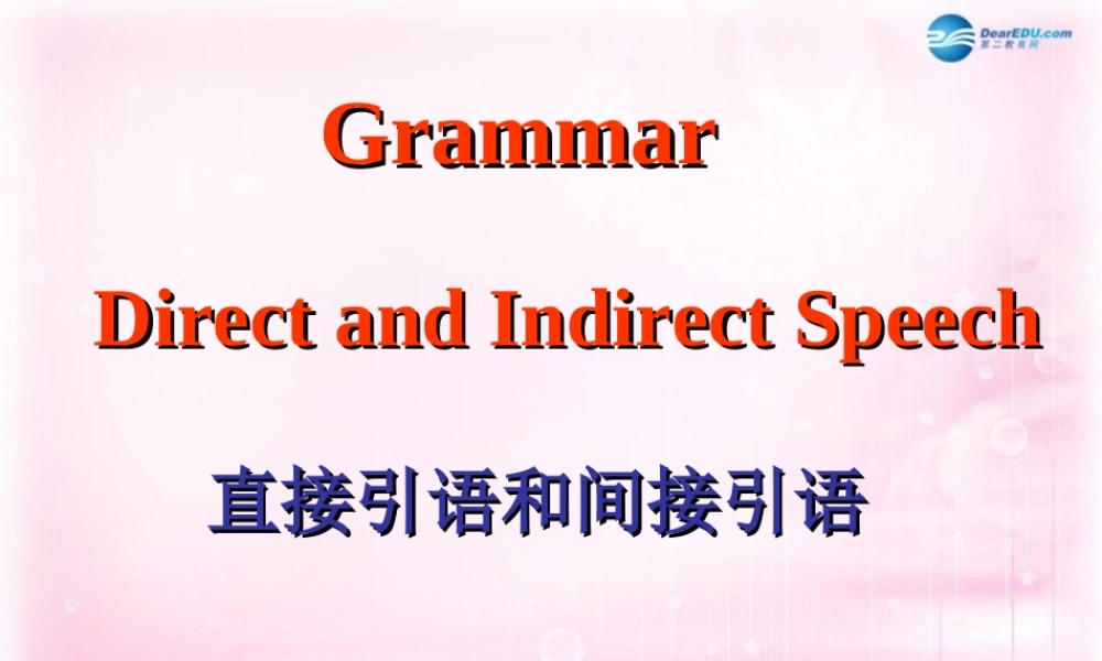 高中英语(Unit 1 Friendship)grammar课件 新人教版必修1 课件