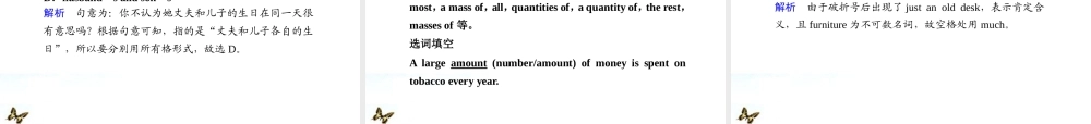 高考英语二轮 专题复习与增分策略 单项填空1 容易混淆的名词课件