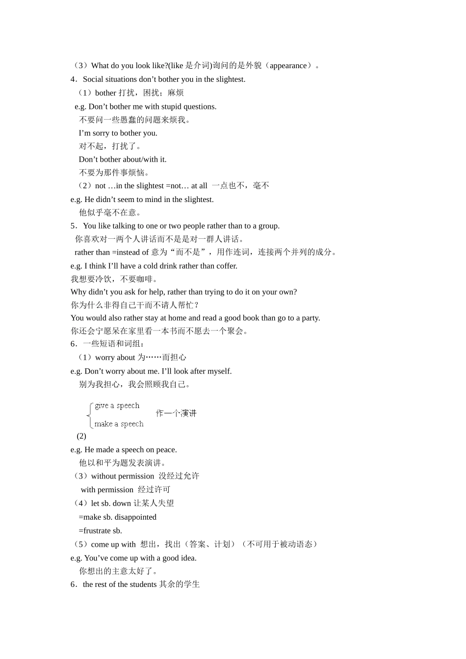 Unit4Whatwouldyoudo_第2页