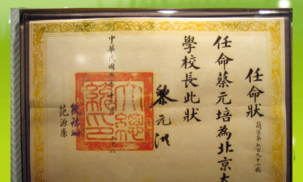 长之演说精品课件 新人教A版必修2 课件