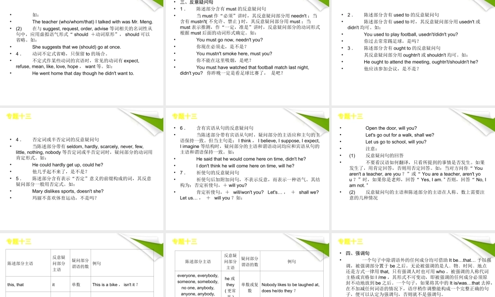 高考英语一轮复习 精品语法课件 专题13 正反解读特殊句式 新人教版 课件