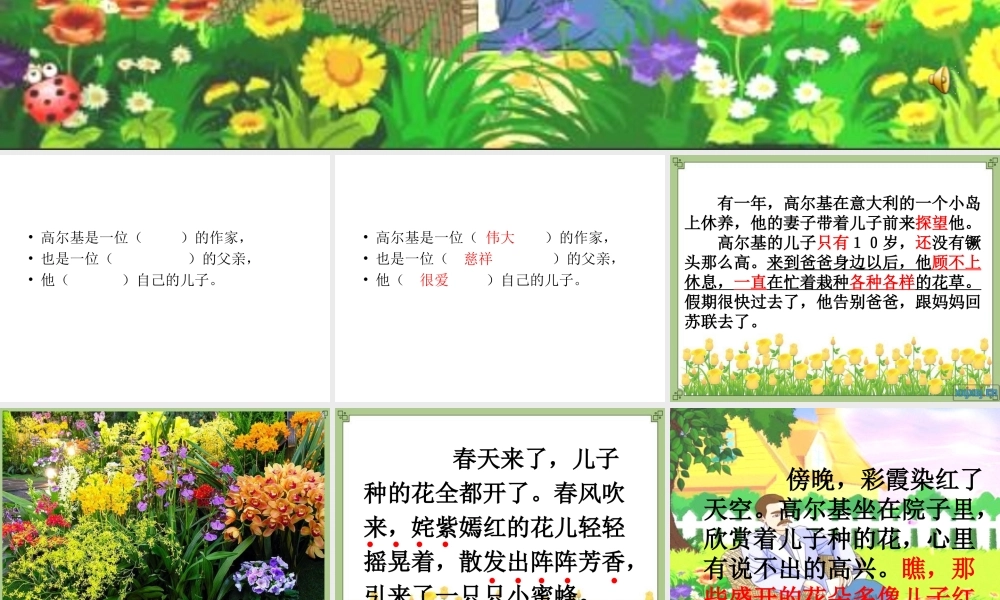 凤建国14、高尔基和他的儿子