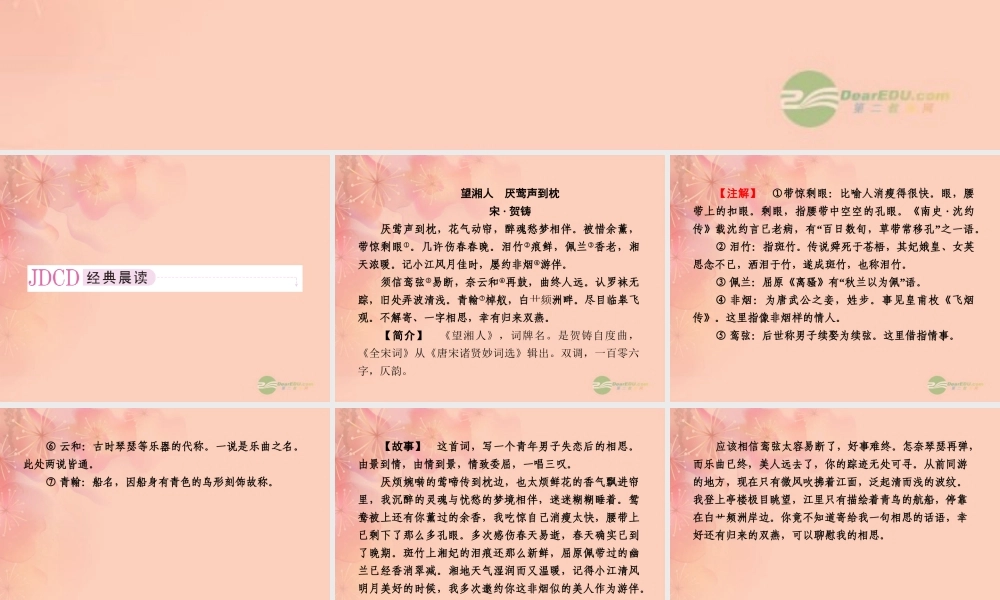 高中语文 第十八课 罗汉大爷课件 新人教版选修(中国小说欣赏) 课件