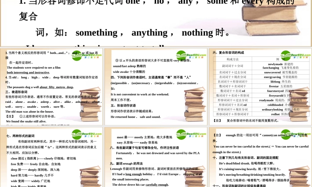 高考英语一轮复习 语法专项(四)形容词和副词课件