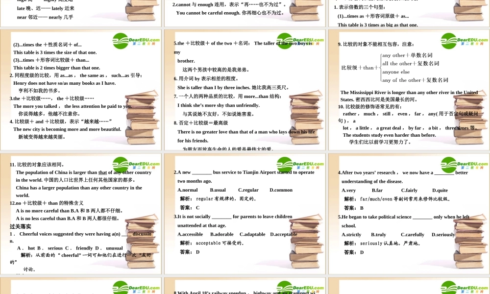 高考英语一轮复习 语法专项(四)形容词和副词课件