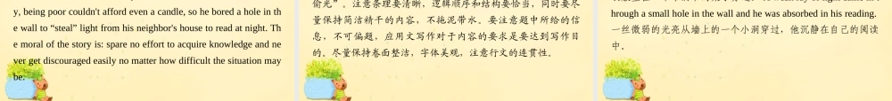 版高考英语一轮复习 写作素能培养 第10讲 揣摩图画内涵，从容掌控图画作文课件 外研版 课件
