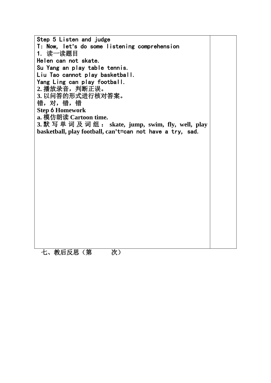 Unit4课题Icanplaybasketball第3教时_第3页