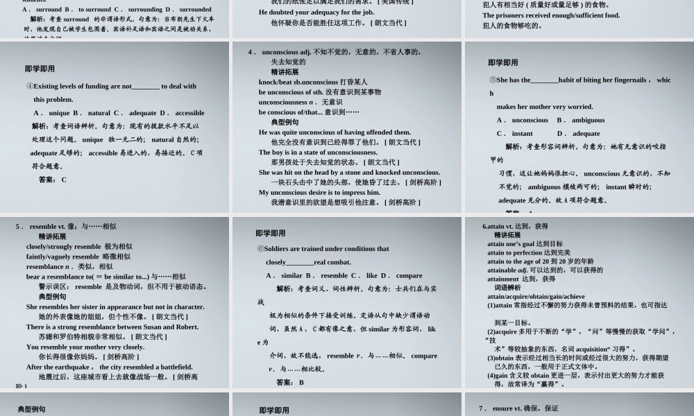 高考英语一轮复习 Module 7 Unit 19 Language课件 北师大版 课件