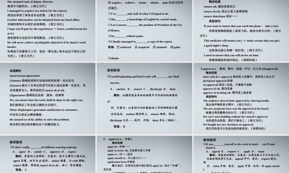 高考英语一轮复习 Module 7 Unit 19 Language课件 北师大版 课件