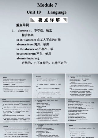 高考英语一轮复习 Module 7 Unit 19 Language课件 北师大版 课件