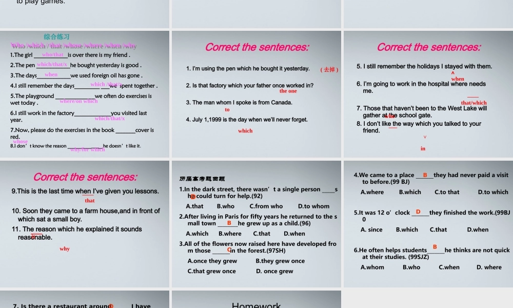高中英语 语法定语从句课件 外研版必修1 课件