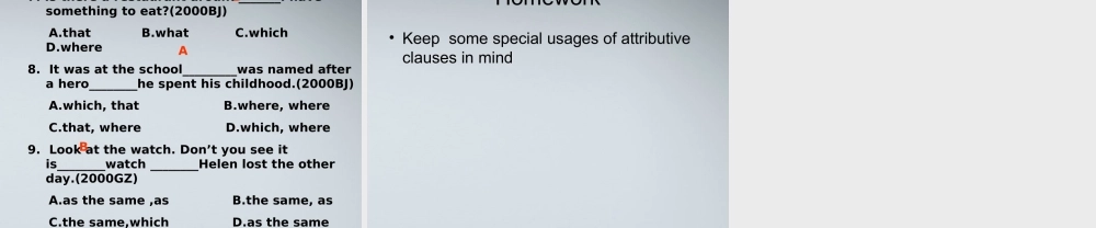 高中英语 语法定语从句课件 外研版必修1 课件