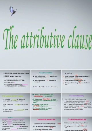 高中英语 语法定语从句课件 外研版必修1 课件