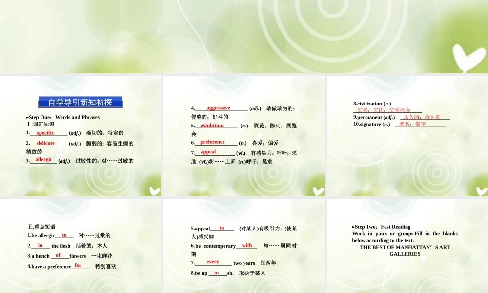 高中英语 Unit1 SectionⅢ Learning about Language & Using Language精品课件 新人教版选修6 课件