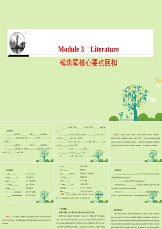 英语 Module 3 Literature单元尾核心要点回扣课件 外研版选修7 课件
