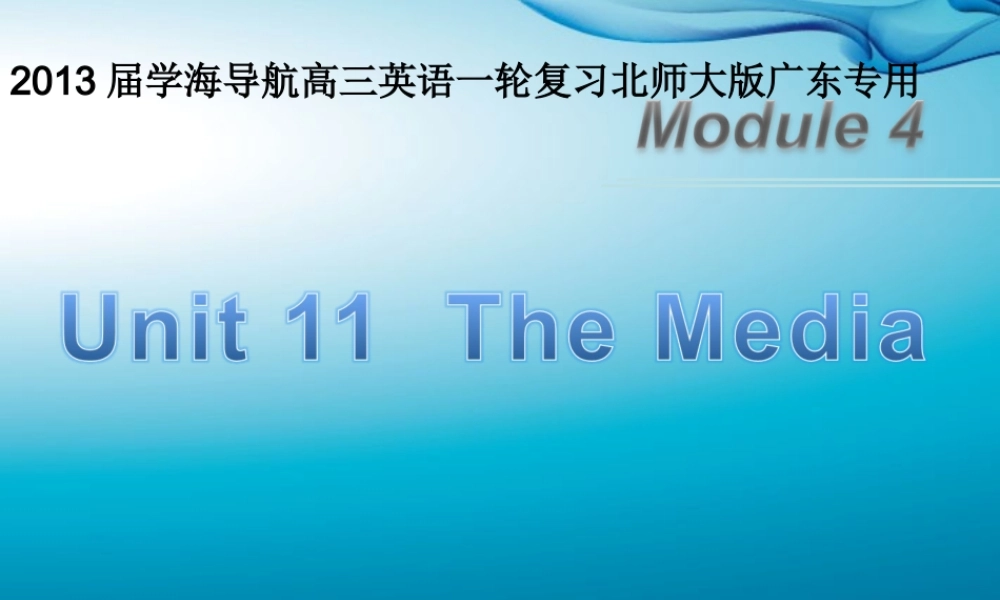 高三英语一轮复习 M4 unit 12 Culture Shock(第1课时)课件 北师大版(广东专用) 课件