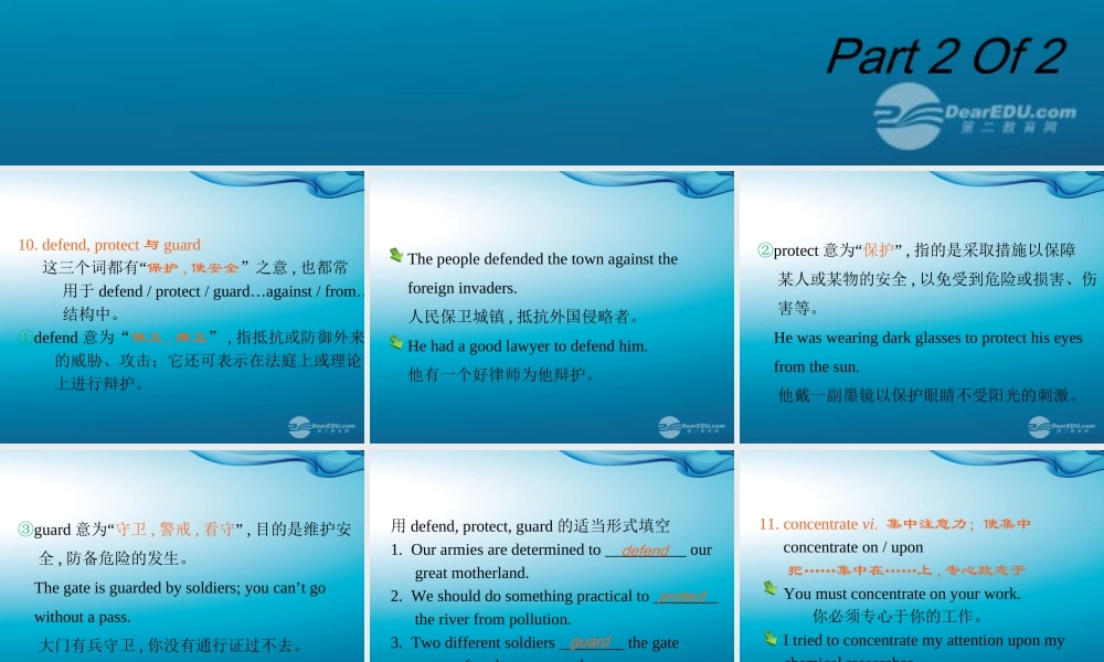 高三英语一轮复习 M4 unit 12 Culture Shock(第1课时)课件 北师大版(广东专用) 课件