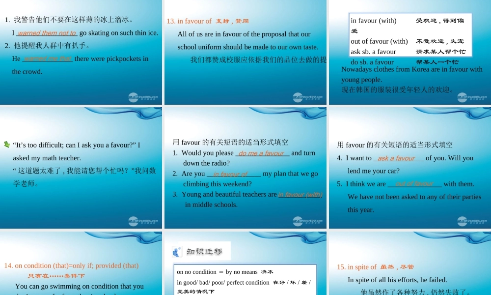 高三英语一轮复习 M4 unit 12 Culture Shock(第1课时)课件 北师大版(广东专用) 课件