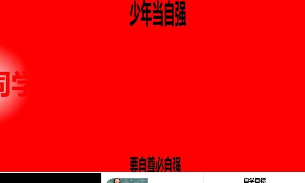 自立人生少年始