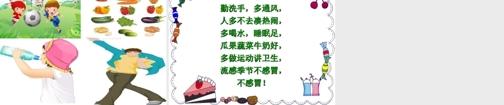 大班语言活动《小河马的大口罩》