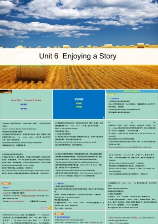 英语 Unit 6 Enjoying a Story Period Three Grammar  Writing课件 重庆大学版选修6