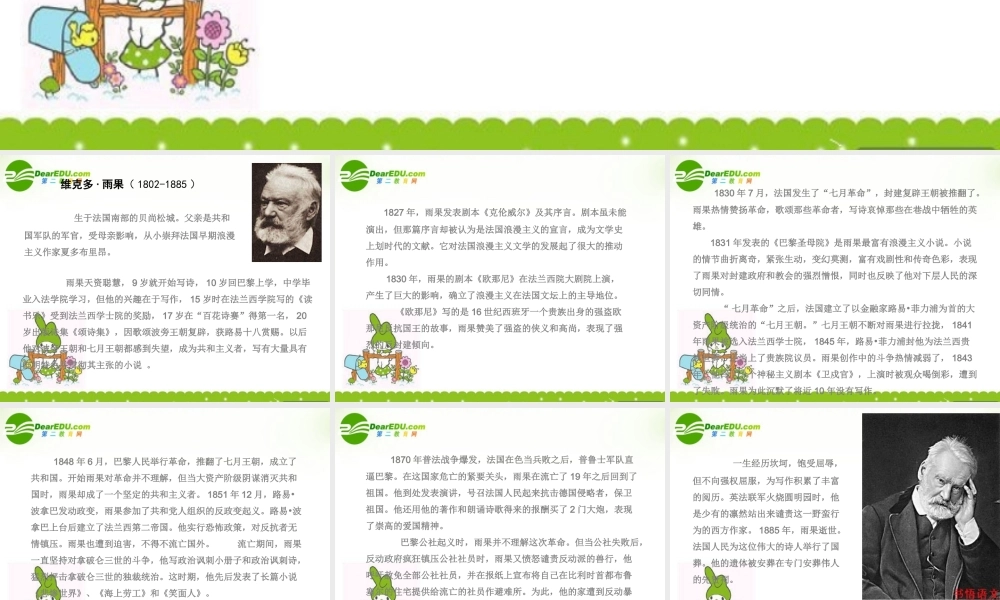 高中语文 (炮兽)课件(3) 新人教版选修(外国小说欣赏) 课件