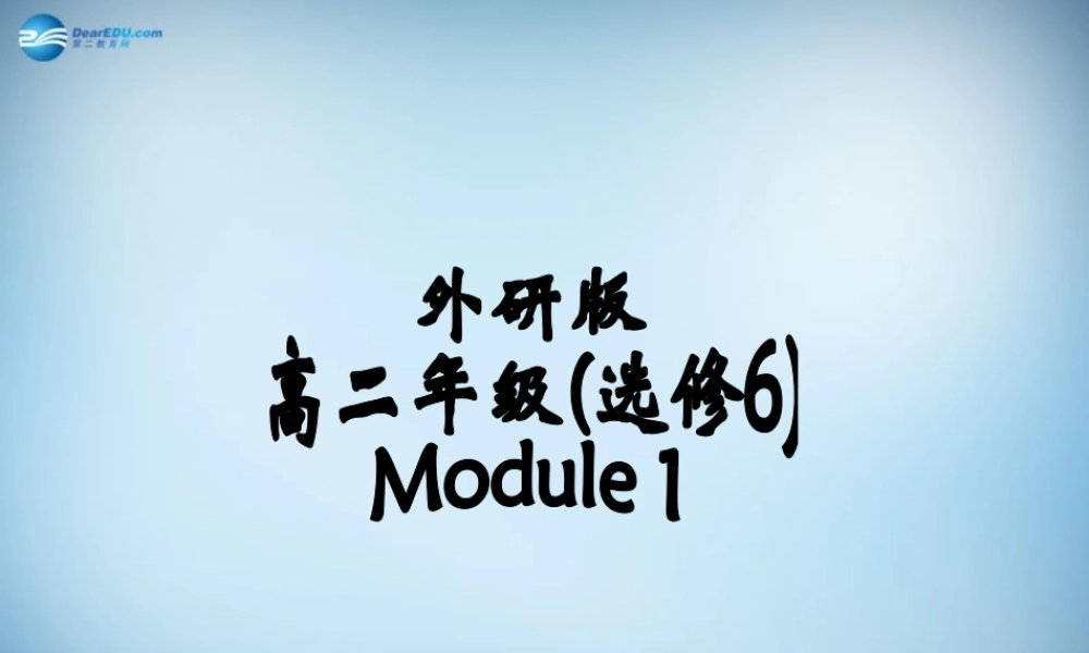 高中英语(Module 1 Small Talk)课件1 外研版选修6 课件