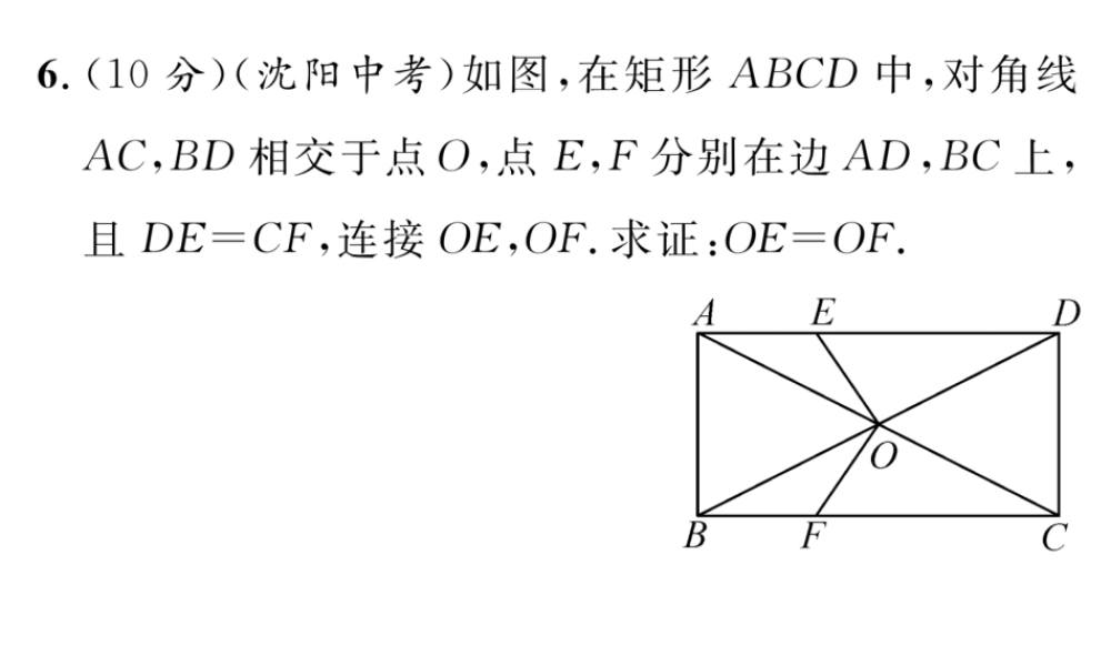 正方形的性质与判定(一)-(2)