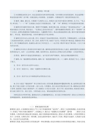 谦和是一种力量