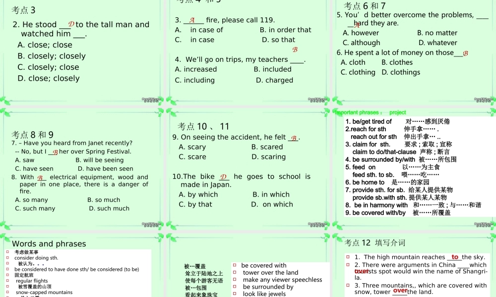 高一英语Unit2考点透视课件 牛津英语 课件