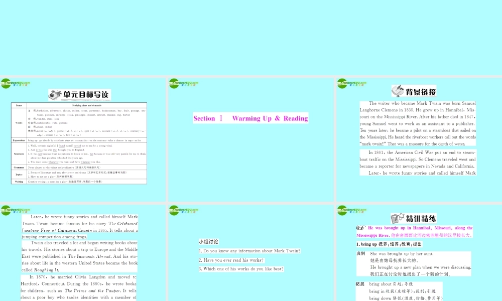 高中英语 Unit 3 Section Ⅰ Warming Up & Reading课件 新人教版必修3 课件