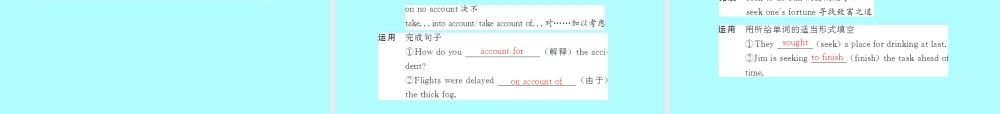高中英语 Unit 3 Section Ⅰ Warming Up & Reading课件 新人教版必修3 课件