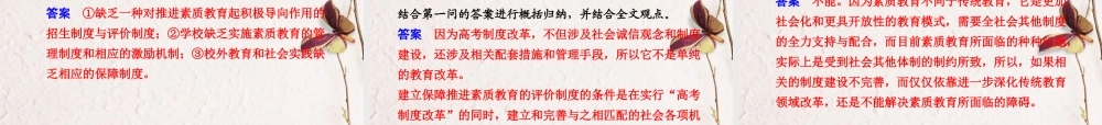 高一语文 包身工课件(2) 新人教版 课件
