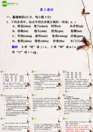 高一语文 包身工课件(2) 新人教版 课件