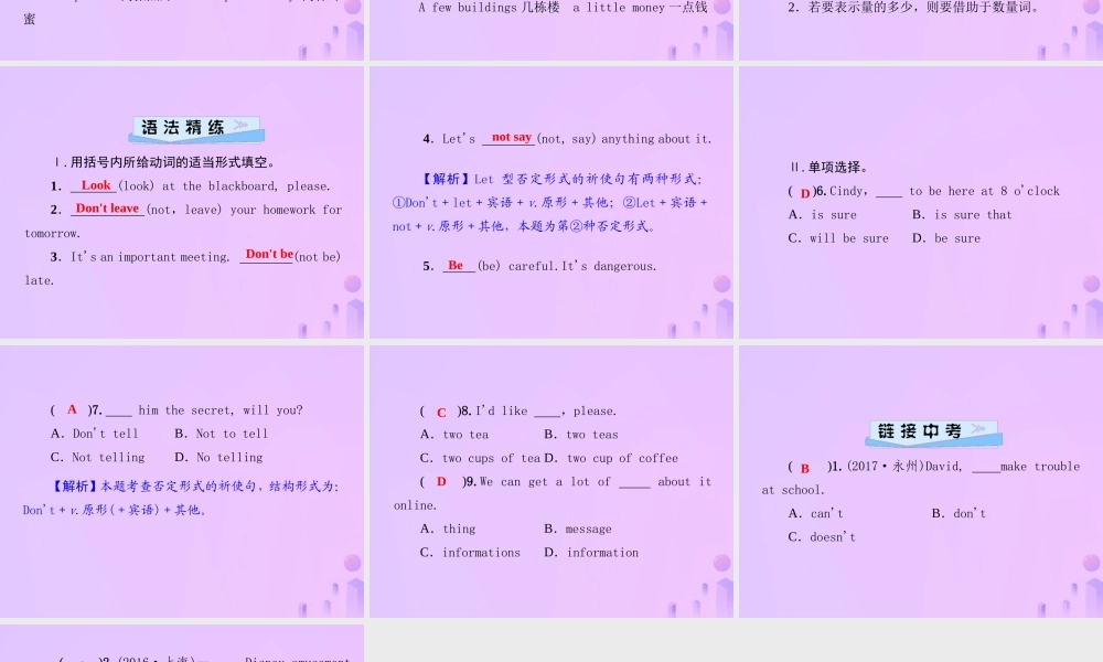 秋八年级英语上册 Unit 8 How do you make a banana milk(第2课时)Section A(Grammar Focus 3c)导学课件 (新版)人教新目标版 课件
