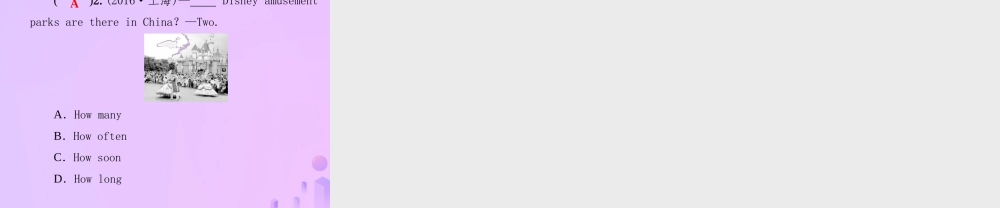 秋八年级英语上册 Unit 8 How do you make a banana milk(第2课时)Section A(Grammar Focus 3c)导学课件 (新版)人教新目标版 课件