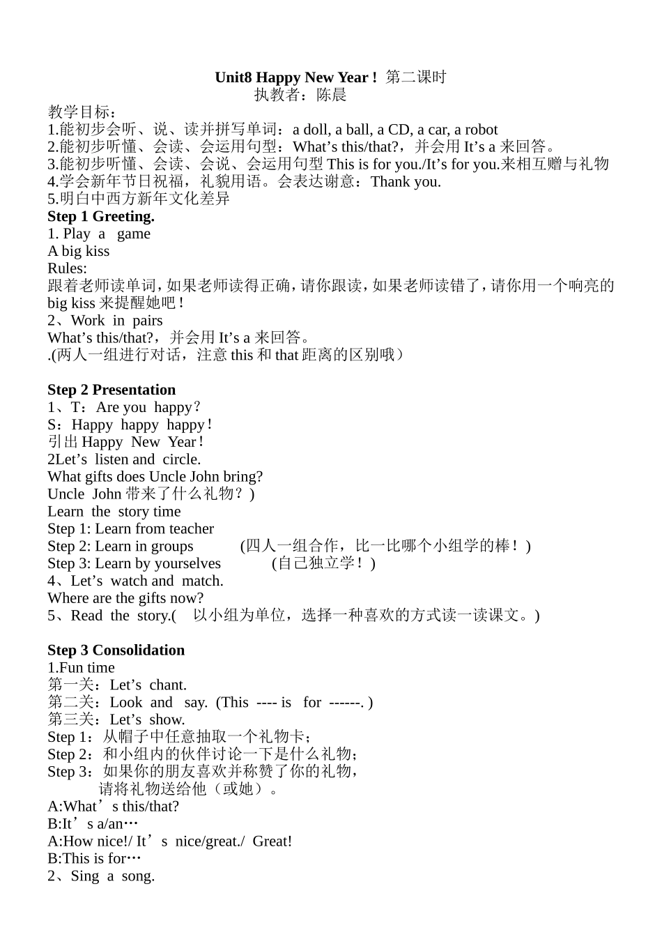 UNIT8HAPPYNEWYEAR_第1页