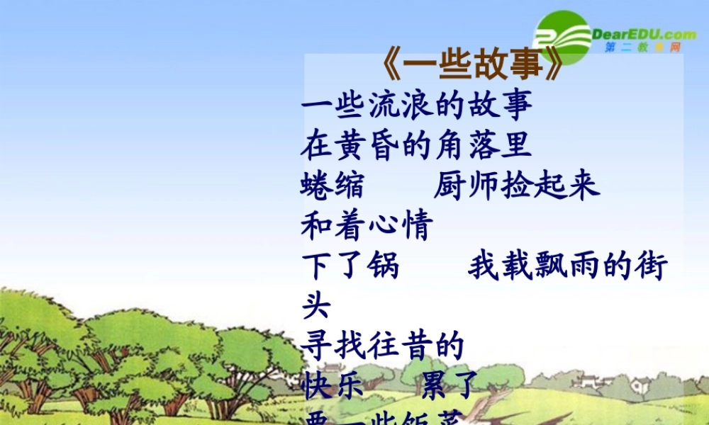 高中语文：(烛之武退秦师3)教学讲解课件