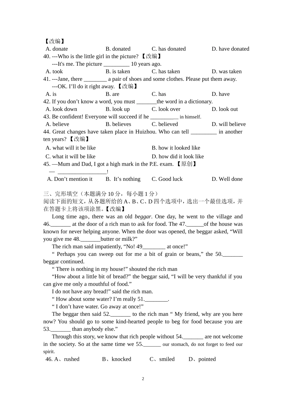 2014中考英语模拟题何旭慧_第2页