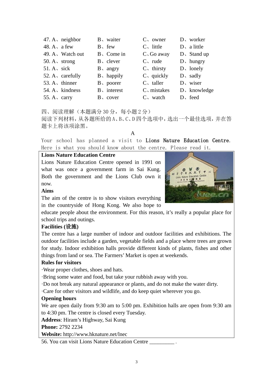 2014中考英语模拟题何旭慧_第3页