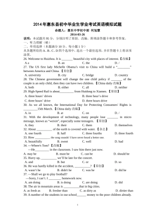 2014中考英语模拟题何旭慧