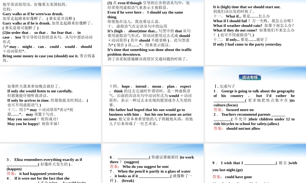 高中英语 Unit2 SectionⅣ Grammar & Writing课件 新人教版选修6 课件