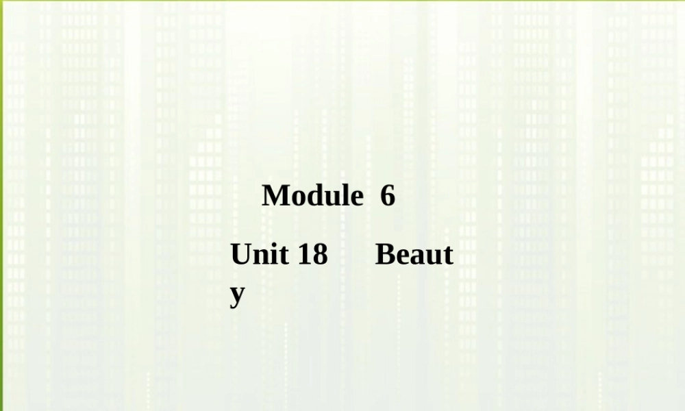 高考英语一轮复习 Module 6 Unit 18 Beauty课件 北师大版 课件