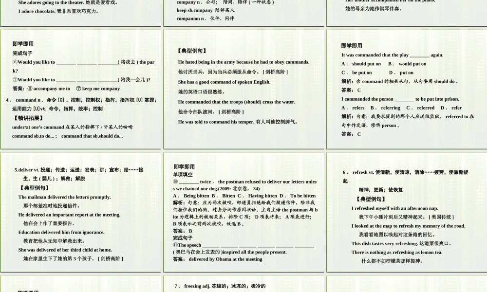 高考英语一轮复习 Module 6 Unit 18 Beauty课件 北师大版 课件