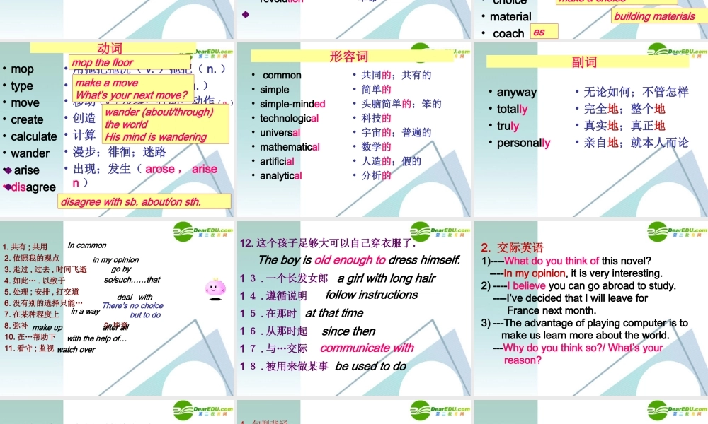 高中英语 (Unit3复习)课件 新人教版必修2 课件